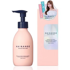 HAIRANGE 헤어 레인지 밀크 150ml 씻어내지 않는 트리트먼트 데미지 보수용, 1개