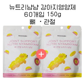 보호리 뼈관절 뉴트리냠냠 150g 슬개골 강아지 관절 영양제, 1개, 뼈관절 150g x 2개