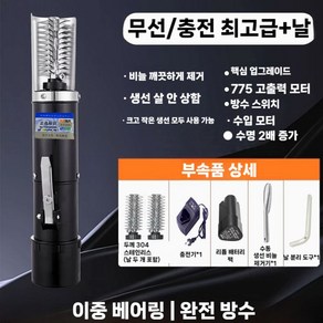 전동 생선 비닐 치기 생선비늘제거기 물고기 수산물가공, A. 블랙 (125W 익스트림 + 커터), 1개