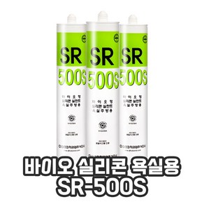 바이오 실리콘 SR-500S 돼지표 대흥화학 투명 항균 욕실 주방 화장실 싱크대 변기, 2.백색, 1개