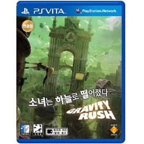 소녀는 하늘로 떨어졌다 그라비티 러쉬 (PSVITA/중고) 한글판