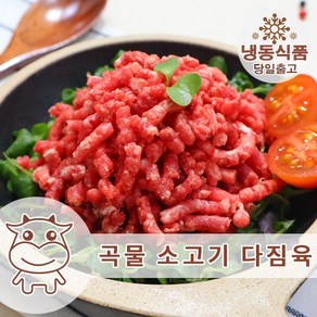 청정 호주산 소고기 다짐육 1KG 살코기 90% 이상 살코기 공장직영 당일배송, 1개, 2.5kg