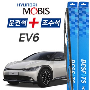 현대모비스 EV6 BESF1TS 앞유리 와이퍼 650mm+400mm 1세트