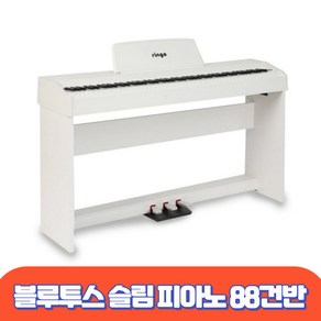 링고 88건반 디지털피아노 RP-235S / 정품목재스탠드 3페달 증정 행사, 세트4  (피아노+헤드폰), 블랙, 1개