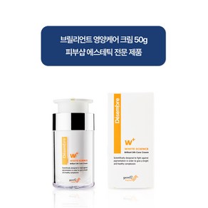 데쌍브르 브릴리언트 24h 케어 크림 미백, 50g, 1개