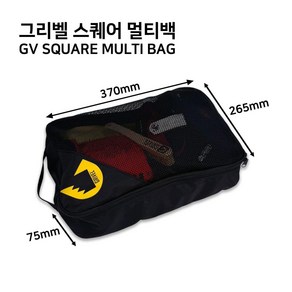 그리벨 스퀘어 멀티 백(의류 및 장비 다용도 수납 주머니) SQUARE MULTI BAG