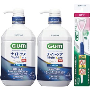 [검(GUM) 덴탈린스가글] GUM(껌) 의약외품마우스워시 나이트케어 약용세구액 구취케어 잇몸케어 나이트 허브 타입 무알콜 저자극 (CPC 함유 장시간 살균 액체 덴탈린스) 900mlx2개+혀솔 1개 포함, 2개, 900ml