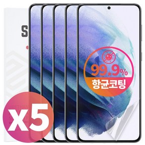 스톤스틸 1+1+1+1+1 갤럭시 S21 플러스 울트라 전용 EPU TPU 항균 액정 보호 풀커버 필름, 5개