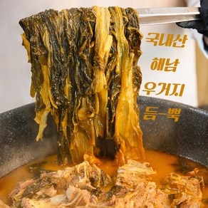 목뼈로 만들어 더 부드럽고 살밥 두툼 참한감자탕3kg 뼈해장국 밀키트 야식 안주 해장, 1개, 3kg