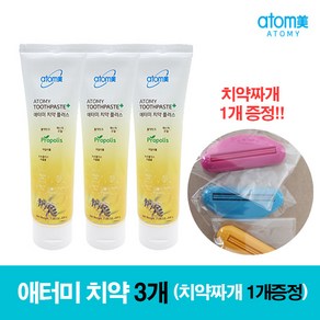 애터미 프로폴리스 치약 200g 3개(치약짜개 1개증정), 3개