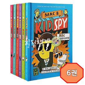 [힐링책방] 국내 키드스파이 6권 세트 영어원서 Mac B Kid Spy 음원제공