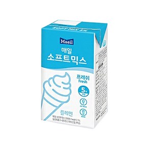 매일유업 매일 소프트믹스 프레쉬 유지방5% 1L 아이스크림믹스 쉐이크믹스