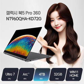 삼성전자 갤럭시북5 프로360 NT960QHA-KD72G, WIN11 Home, 32GB, 4TB, 그레이