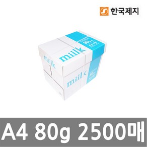 한국제지 밀크 복사용지 A4용지 80g 1박스(2500매), 밀크 A4용지 80g (2500매), 1박스