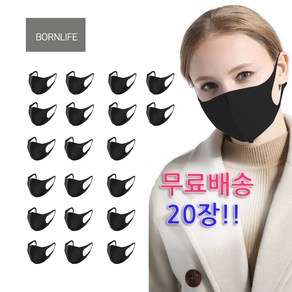 본라이프 통증없이 편안한 폴리우레탄 폼마스크 스펀지 연예인마스크 3D입체마스크, 20개, 1개입