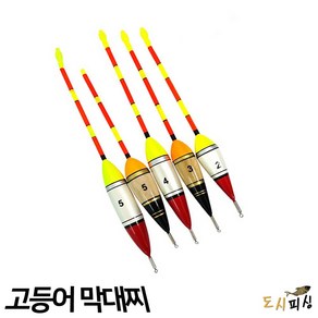 도시피싱 고등어 막대찌 전어 메가리 여명 찌, 5호, 1개