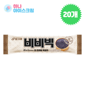 빙그레 비비빅 더프라임 흑임자 아이스크림, 20개, 70ml