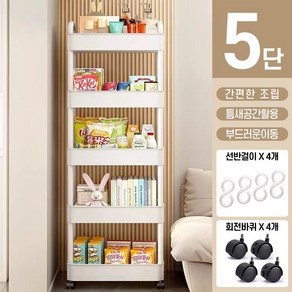 이동식 미니 트롤리 수납 선반 진열대 5단, 블랙
