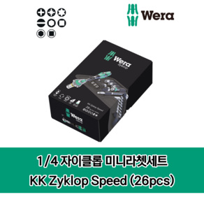 WERA 베라 1/4인치 자이클롭 스피드 미니라쳇세트 (26pcs) / KK Zyklop speed (051045)