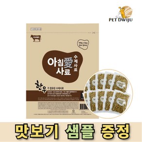 아침애 한우로 만든 수제사료 800g, 1개