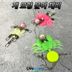 문어 채비 (게 모형 루어), 기본형-대, 1개