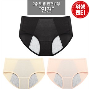 오늘도도도_정리합니다 B1023인견 위생팬티3칼라/생리팬티/여성팬티/여성속옷/인견