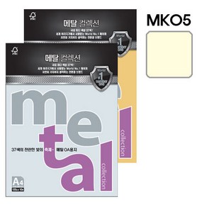 메탈컬렉션 (MK05/A4/ 120g/ 화이트골드/ 10매/팩/삼원)