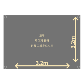 자체 주문 제작 고투 루이지 쉘터 블랙 전용 PVC 그라운시트 방수포