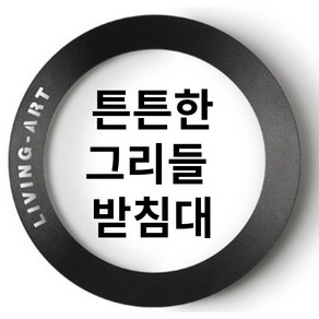 휴대용 튼튼한 주철 그리들 받침대 스토브거치대 리빙아트, 1개