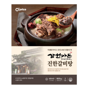 미쉐린 가이드 선정진한갈비탕 500g, 1개