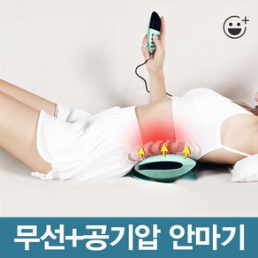 온열찜질 무선 허리 마사지기 안마기 공기압 진동 허리베개