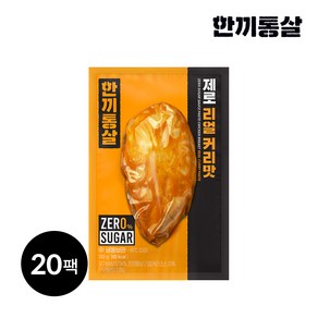 한끼통살 제로슈가 닭가슴살 리얼커리맛, 20개, 100g