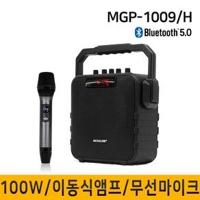 MEGALINE MGP-1009H 100W 강의용무선마이크 충전식앰프 이동식 휴대용 포터블엠프