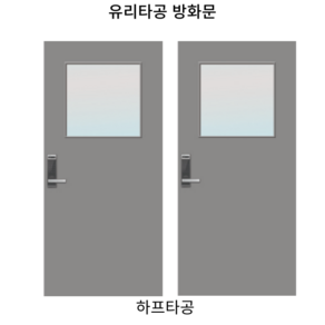 자체제작) 하프 유리타공 방화문