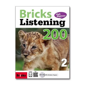 [하나북] Bricks Listening High Beginner 200 Level 2 (Student Book ＋ Workbook ＋ E.CODE)