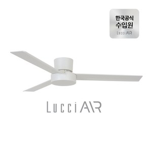 루씨에어 라군 CTC 실링팬 132cm