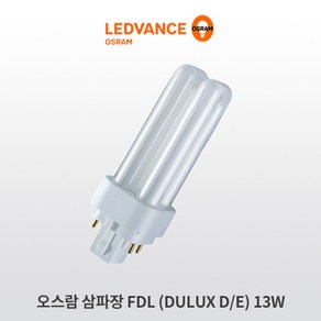 오스람 레드밴스 삼파장 FDL 13W, 주광색(EX-D/화이트/6500K), 1개