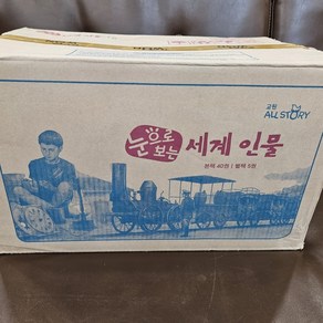 [개똥이네][중고]눈으로 보는 세계인물 [박스채 미개봉]