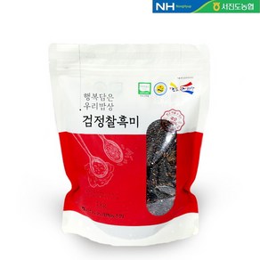 [예찬] [서진도농협] 진도 검정찰흑미 1kg/지리적표시제인증