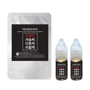 믿추 친절한 사슴씨 리필액 10ml x 2개구성 (총 20ml) 프랑스원료 100% 퍼퓸등급, 라임바질 앤 만다린, 2개