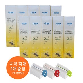 애터미 치약 200g*10개 (치약짜개 증정), 10개