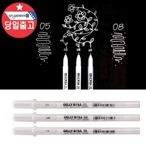 사쿠라 겔리롤 화이트펜 젤리펜 겔리펜 0.5 0.8 1.0mm, 0.8mm, 본상품선택