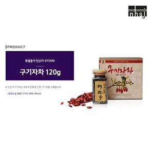 인산가 구기자차 120g 안전한 건강한 간편한 인산죽염, 1개