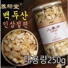 백두산 인삼 절편 대용량 250g 백삼 건삼 슬라이스 길림성 특산품 한방재료 중국 약초 약재 EMS특송