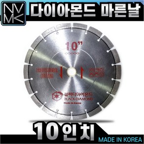 고급 다이아몬드 마른날 10인치 콘크리트날 마루가공 원목 석재용, 1개