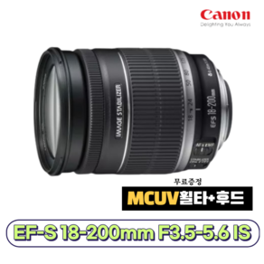 캐논 EF-S 18-200mm F3.5-5.6 IS 광범위줌렌즈+UV필터 k, 렌즈+UV필터