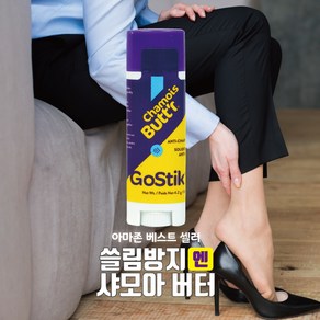 샤모아버터 고스틱 4.25g 쓸림방지 물집방지 미국1위 구두 마스크 사이클 마라톤 수영 속옷, 1개