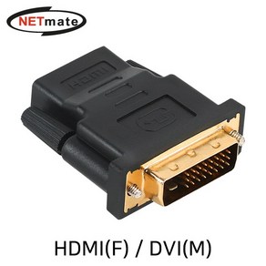 [강원전자] NETmate HDMI to DVI 젠더 [NMG007], 본상품선택, 1개