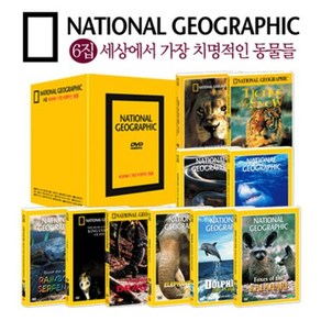 [DVD] [내셔널지오그래픽] 6집 세상에서 가장 치명적인 동물 10종 박스 세트 (National Geogaphic 10 DVD BOX SET)