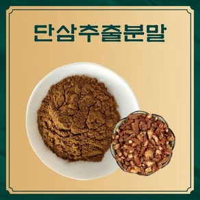 단삼추출분말 1kg